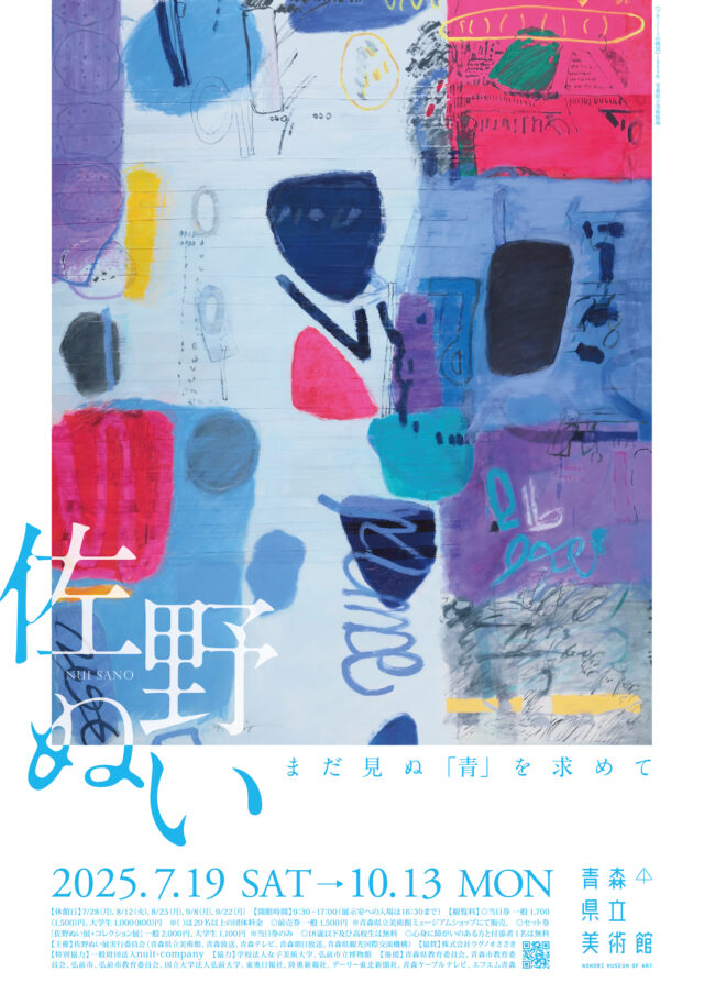 13 展覧会ポスター