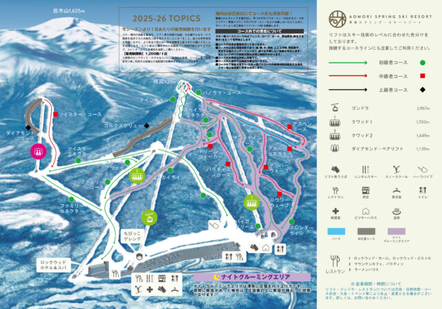 2510ゲレンデマップ